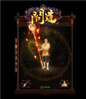 私服天龙八部打怪卡位